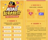 开3个月超级会员买断AABB绝版靓号赠6个月红钻+成长加倍卡