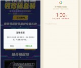 和平精英微信登录领1~188元微信红包 亲测秒到
