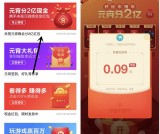 百度元宵瓜分2亿现金红包 摇一摇得现金 优惠券等