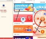 南方基金用户下载APP领10元红包 亲测秒到