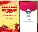 亲测1.26元微信红包 第11期网上有奖竞答活动 不秒到