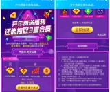 开通年费豪华黄钻抽超级会员 豪华黄钻 豪华绿钻 成长值