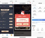 最新一期 招商银行关注作者抽奖话费抵扣券