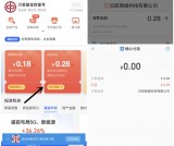 支付宝万家基金财富号新人关注领0.28元 可利用收款码取现