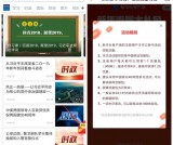 注册新华社APP 免费领取1.2G全国移动流量