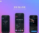 网易云音乐推出 “音街” App 入局K歌市场