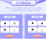 DNF新老用户见面礼 开通3个月腾讯视频VIP送3个月黑钻