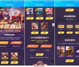 王者荣耀 开通1年超级会员必得永久英雄皮肤 抽取随机折扣