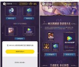 王者荣耀登录领大礼 抽腾讯视频VIP 每日限量7~31天