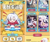 波洞APP无敌幸运星 登录抽奖Q币好礼和波豆