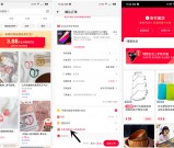 天猫人间水蜜桃得3.88元私房红包 0元购买垃圾袋 钢化膜等