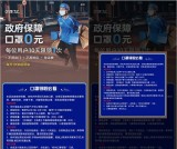 支付宝饿了么口罩0元 免运费 限杭州市民领取
