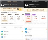爱奇艺所有会员年卡五折限时购 89元即可开通年费