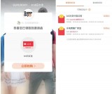 SUPERDRY618狂欢季邀请函抽0.5元支付宝支付红包 购物可抵扣