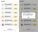 腾讯超级会员SVIP9 每月免费领取红钻活动即将下架