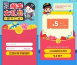 新一期 顺丰免费领取5元顺丰线上支付券