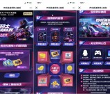 传说竞赛黑骑士首发 跑跑卡丁车手游完成任务抽奖Q币