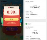 亲测0.3元秒到 攒福袋拿现金 招商银行抽现金红包