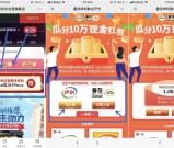 京东入会善存伊利联合会员 免费领1元京东无门槛红包