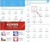 中国建设银行APP0.01充值5元~20元话费可冲4次