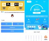 QQ微信运动助手5.0 一键定义QQ/微信步数