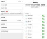 微信支付上线官方以及第三方服务可隐藏或移除功能
