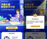 免费领取1年天翼云盘会员 需要用到的上