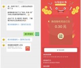 新博新美服务号必中0.3元现金红包 黑号可撸 秒推