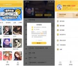 变声器语音包软件 内涵各大主播语音包 破VIP功能