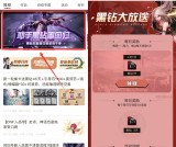 DNF助手黑钻周 每天领黑钻最高领17天