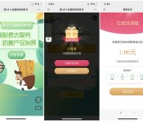 张家港市水务局税务答题得现金红包 亲测1元 黑号秒推送