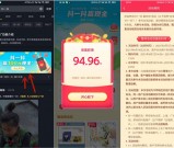 抖音端午抖一抖完成任务领100元现金红包