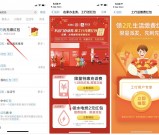 支付宝工行送生活缴费红包 免费领取2元缴费红包