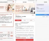 招商银行 1分钱抢购地铁以及公交车周卡 天天享5折