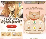 食物语预约抽奖Q币腾讯视频会员 公仔等奖品