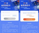 咪咕阅读免费领取15天会员体验卡 需要的上