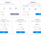 百度智能云 完成实名认证免费领最高6个月服务器使用