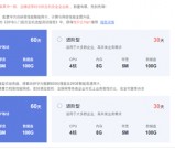免费申请试用华为云2核4G5M服务器30-60天 每日9:30开抢