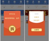 下载有D赚新人必得现金红包 亲测3.88元 提现秒到账