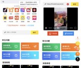 柚子解析小程序免费去抖音快手微视等平台视频水印 修改MD5
