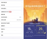 自定义设置花呗还款日 不再为九号还款烦恼