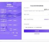 完美邮箱免费开放88后辍邮箱注册 可注册各种靓号邮箱用于收藏