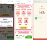 天天爱消除微信注册得1元现金 连续登陆得1-2元现金 秒推送