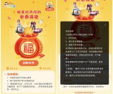 腾讯视频小企鹅乐园开福袋 抽20万Q币 文具套装 变形蛋等实物