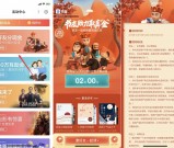 百度APP书友助力取真“金”组队阅读赢现金红包