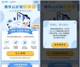 移动用户免费领取和彩云2T不限速空间