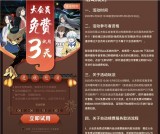 免费领3天B站大会员 限B站新用户成员领取