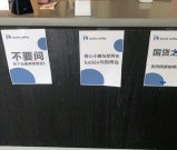 瑞幸咖啡财务造假问题发文道歉 门店不会倒闭 继续为社会服务