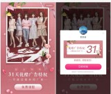 免费领取一个月优酷视频VIP免广告特权 需要的上