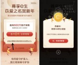 众安保险分享好友贺新年抽积分及100元京东E卡 非必中